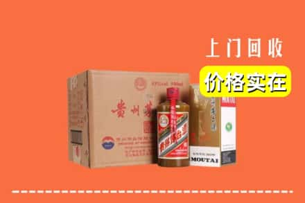 齐齐哈尔依安县回收精品茅台酒