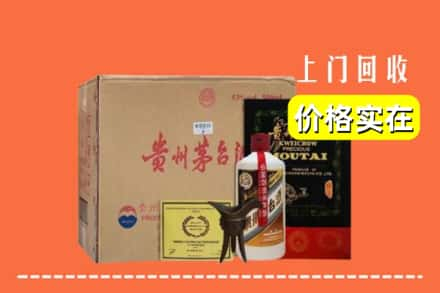 齐齐哈尔依安县回收陈酿茅台酒