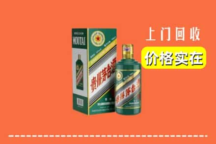 齐齐哈尔依安县回收纪念茅台酒